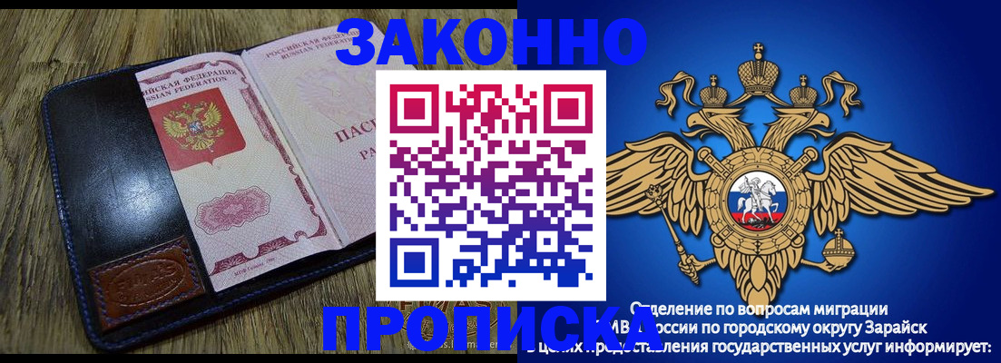прописка в квартире в Фокино