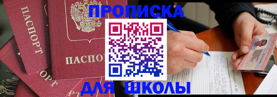 временная регистрация гарантия в Фокино